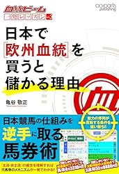 Amazon.co.jp: 血統ビーム 一発レッスン vol.5: スマート出馬表で